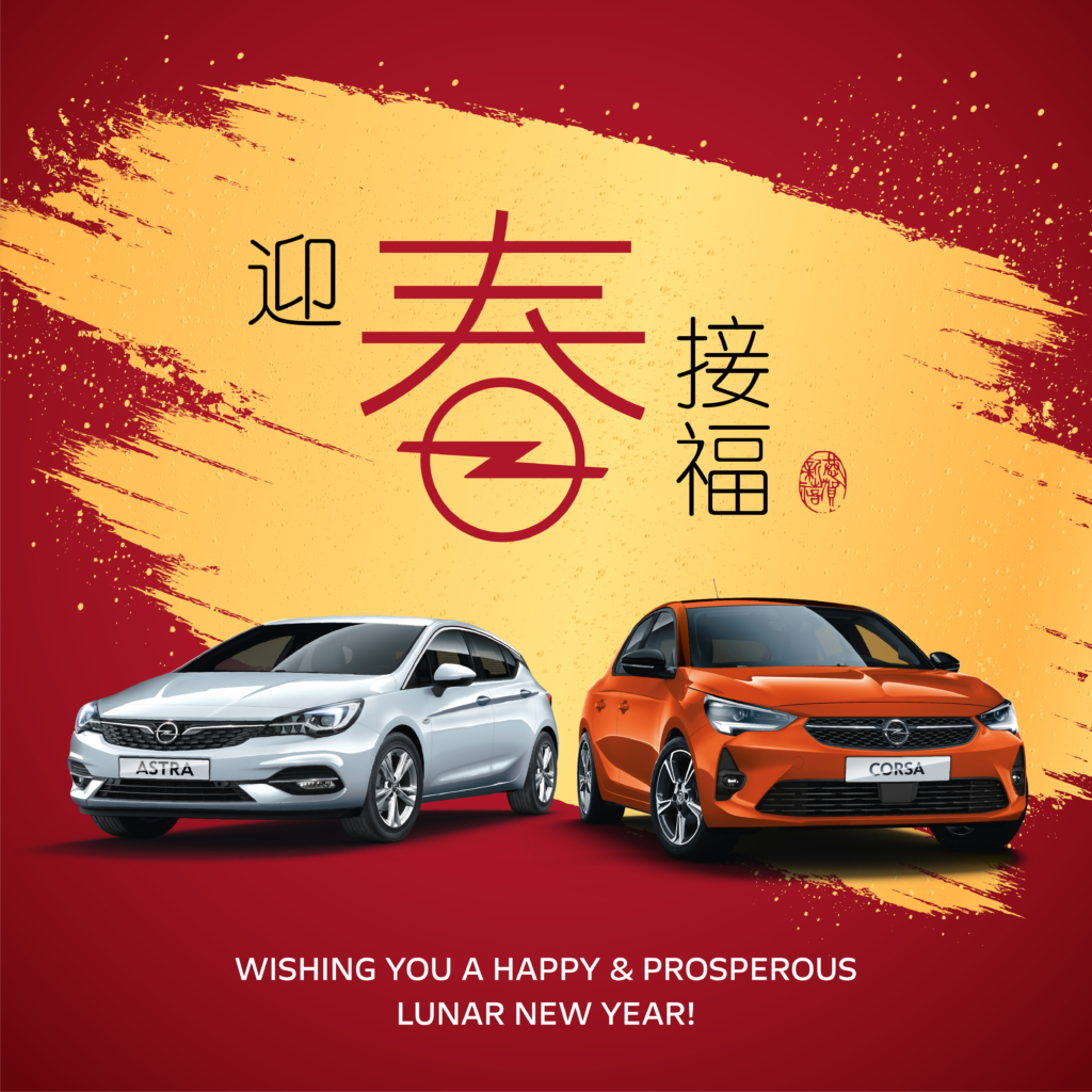 cny ecard opel 2021 1024x1024 - Opel wishes you a Happy Chinese New Year!